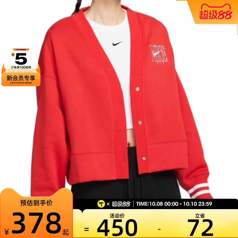 NIKE耐克女子AS W NSW PHNX FLC OOS GX CRDGN运动外套HJ0947-657