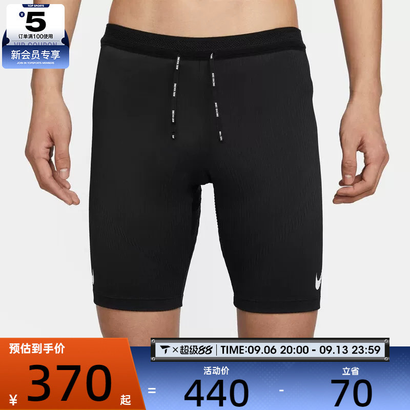 NIKE耐克男子健身紧身弹力运动短裤FN3370-01