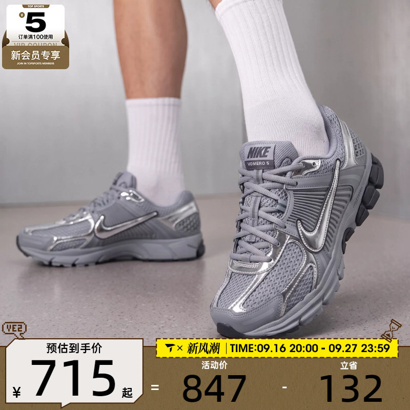 滔搏丨耐克女子ZOOM VOMERO 5复古跑鞋运动休闲鞋IV4311-003图片