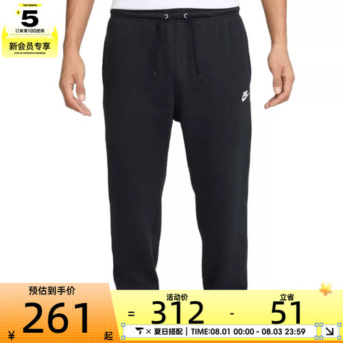 NIKE耐克男子AS M NK CLUB FT JOGGER运动长裤FN3802-010