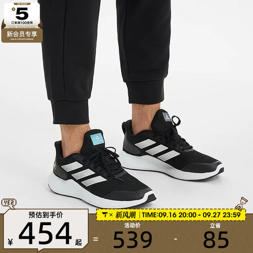 阿迪达斯跑步鞋Adidas