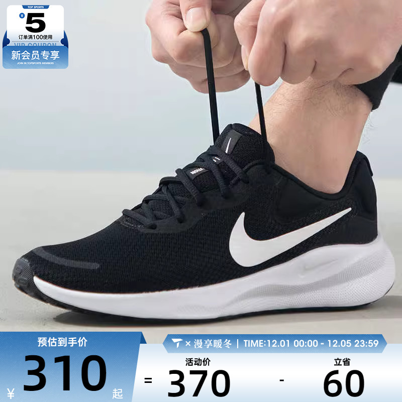 NIKE耐克男子REVOLUTION 7黑白运动健身训练跑步鞋FB2207-001