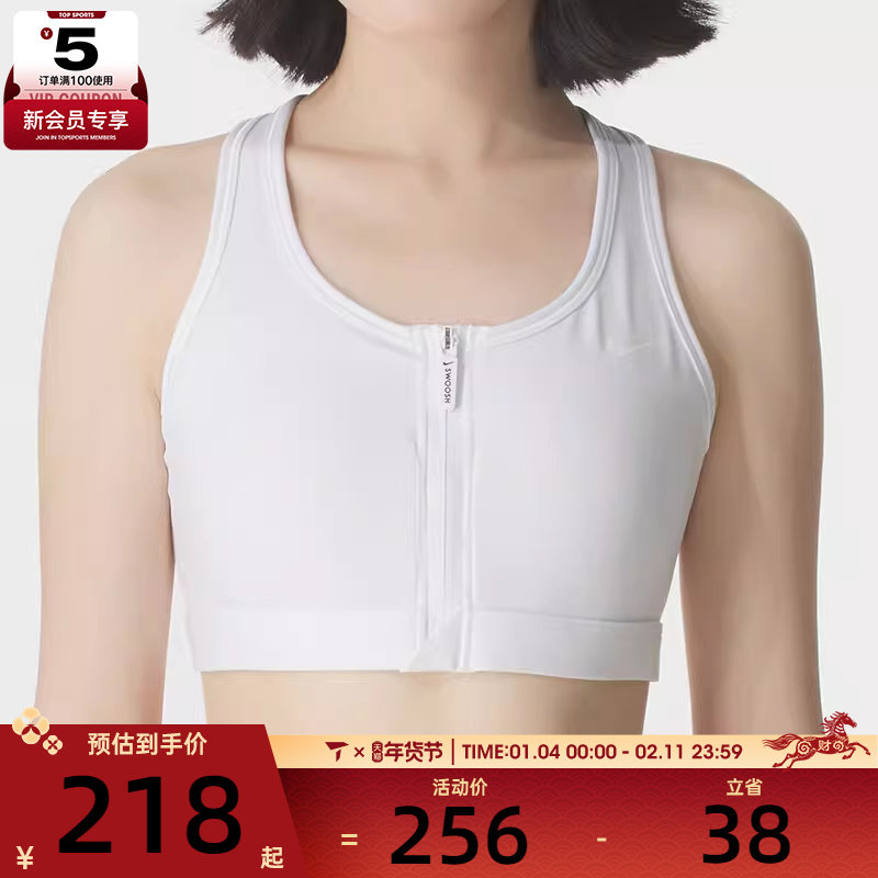 NIKE耐克女子前拉链易穿脱BRA训练跑步健身内衣FN2732-100,运动服/休闲服装,运动文胸,淘宝优惠券,粉丝福利购,淘宝优惠卷