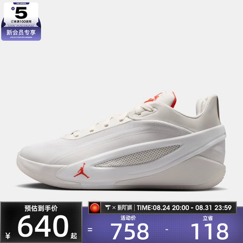 NIKE耐克男子JORDAN LUKA 5 GHOST PF运动训练篮球鞋IO5033-100