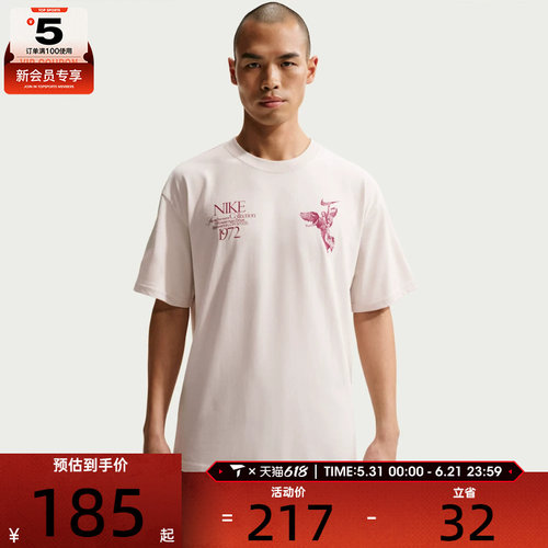 NIKE耐克男子运动休闲短袖T恤HV0168-104