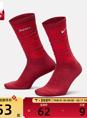 马年系列丨NIKE耐克男女休闲袜子IH8624-612