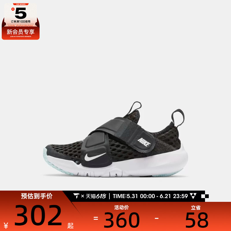 NIKE耐克小童NIKE FLEX ADVANCE BR运动休闲鞋DC9370-001