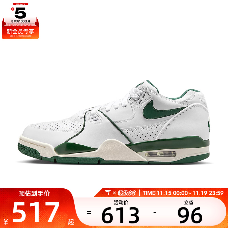 NIKE耐克男子AIR FLIGHT '89 LOW运动训练篮球鞋HJ4484-102