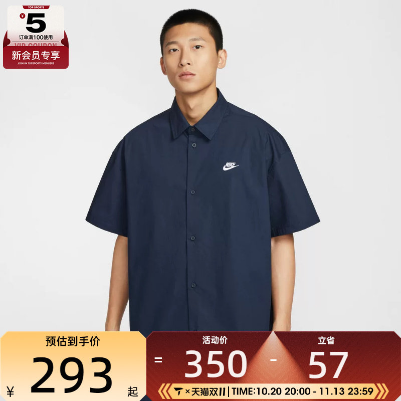 NIKE耐克男子运动宽松简约休闲短袖纽扣衬衫HJ2027-451
