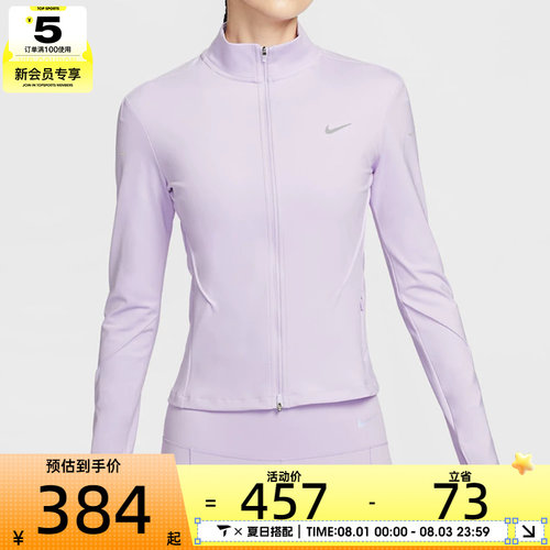 NIKE耐克女子跑步运动训练健身针织立领夹克外套IB1999-511