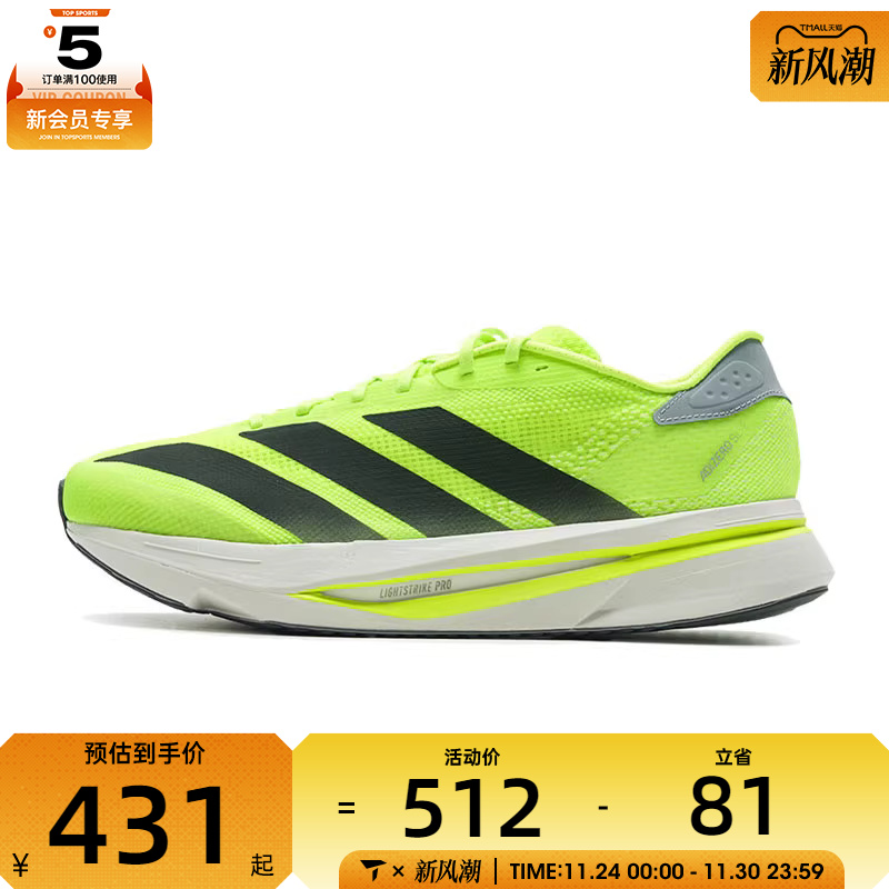 adidas阿迪达斯男子ADIZERO SL2 M运动训练跑步鞋JI2984