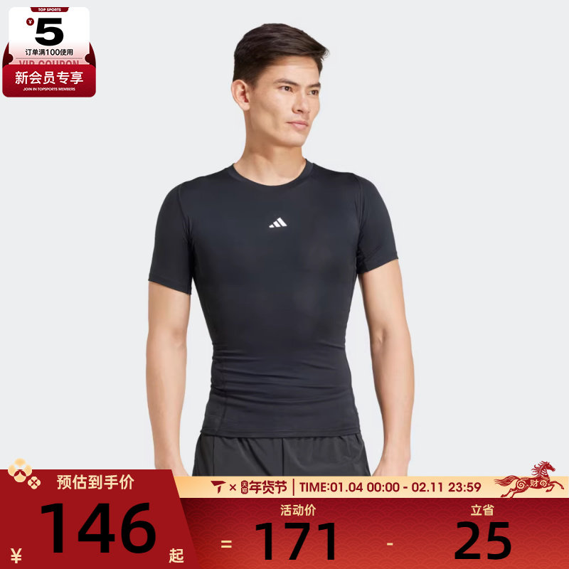 adidas阿迪达斯男子TF TEE运动休闲短袖T恤JE6698,运动服/休闲服装,运动T恤,淘宝优惠券,粉丝福利购,淘宝优惠卷