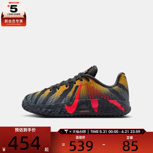 NIKE耐克大童JA3莫兰特时尚运动训练篮球鞋IV2627-001