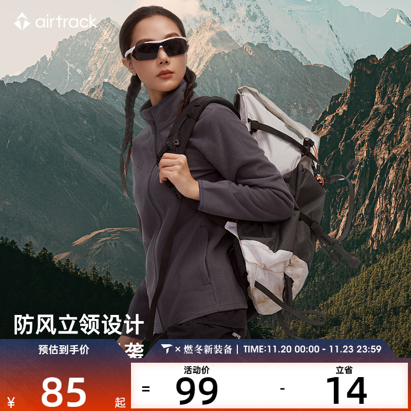 airtrack丨滔搏官方正品户外抓绒衣女新款摇粒绒男冲锋衣保暖外套