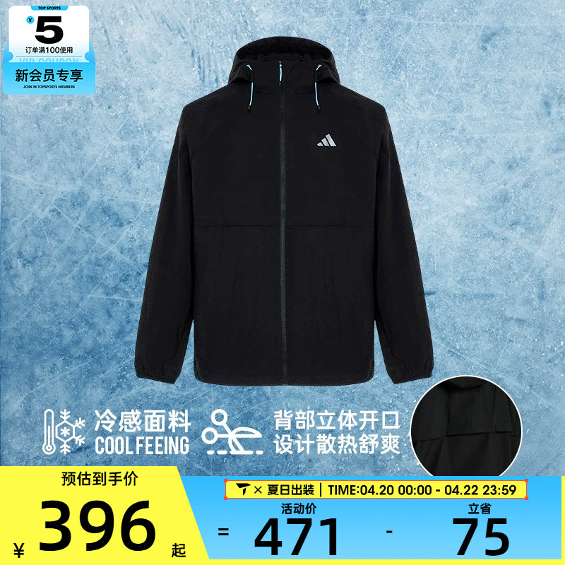 adidas阿迪达斯男子黑色运动休闲跑步连帽夹克薄外套KR2511
