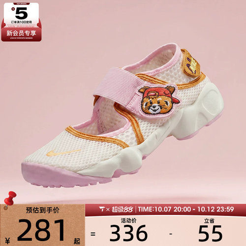 NIKE耐克大童RIFT 2 BGP魔术贴运动鞋沙滩休闲凉鞋IR8288-171
