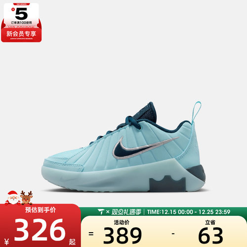 NIKE耐克小童LEBRON WITNESS IX (PS)运动篮球鞋HV2271-401