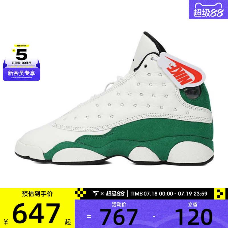 NIKE耐克大童AIR JORDAN 13 运动训练篮球鞋HQ0780-103