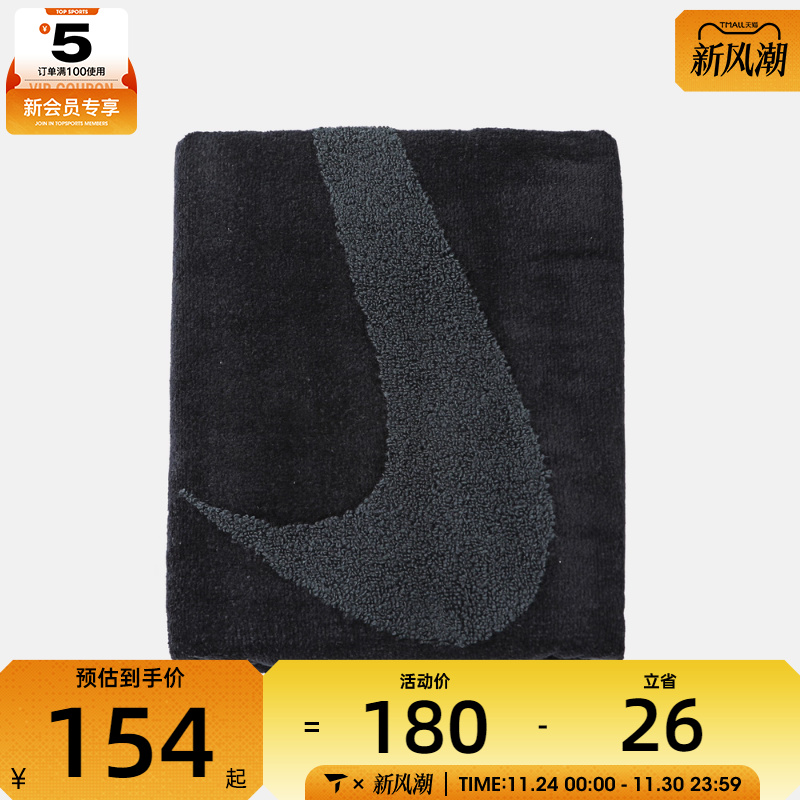NIKE耐克男女运动毛巾N1012435046MD