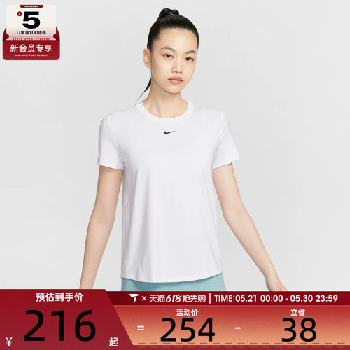 NIKE耐克女子AS W NK ONE CLASSIC运动休闲短袖T恤FN2799-101