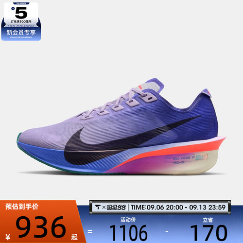 NIKE耐克女子ZOOMX VAPORFLY NEXT% 4运动训练跑步鞋HF6412-503