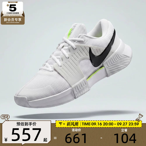 NIKE耐克男子M ZOOM GP CHALLENGE 运动休闲鞋IQ5180-100