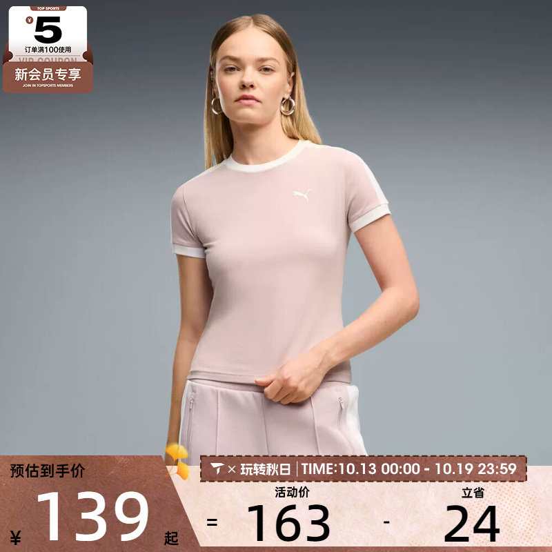 滔搏丨puma彪马女子T7 ALWAYS ON Slim 运动休闲短袖T恤63395249