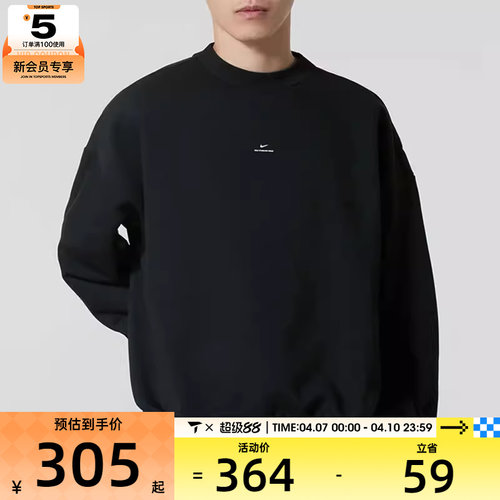 NIKE耐克男子篮球运动训练休闲圆领套头衫卫衣IM5902-010