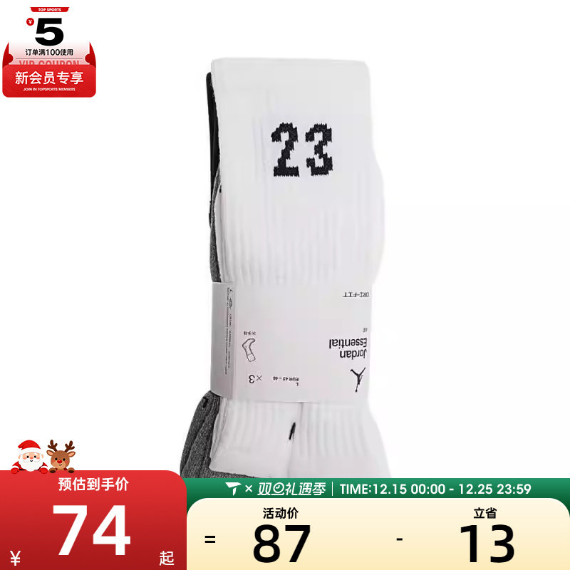 耐克男女ESSENTIAL CREW 3PR -  144休闲袜子DA5718-911