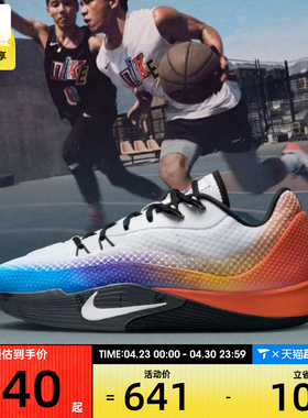 NIKE耐克男子NIKE S.T. FLARE EP运动训练篮球鞋IH7326-110
