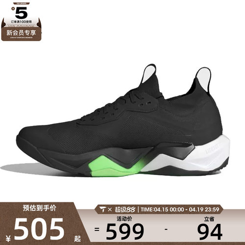adidas阿迪达斯男子RAPIDMOVE ADV 2运动训练健身跑步鞋JS3167