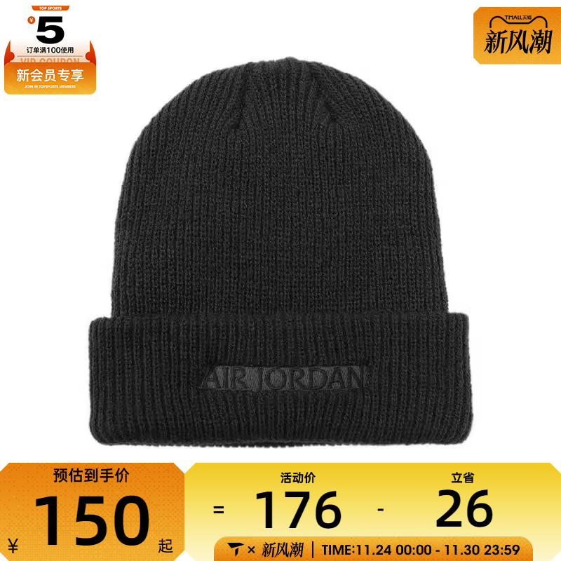 NIKE耐克中性U J TERRA BEANIE AJ运动帽HJ2409-045
