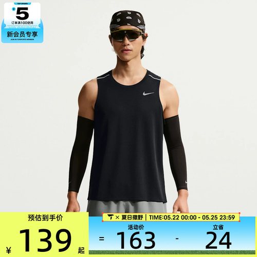 NIKE耐克男子MILER TANK TOP黑色运动跑步无袖背心IF2019-010