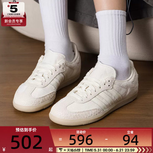 adidas阿迪达斯三叶草男女SAMBA时尚百搭运动休闲鞋IH9148