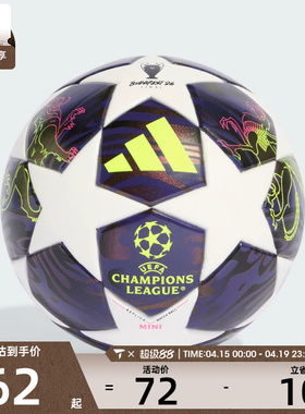 adidas阿迪达斯男女UCL MINI F运动足球JX9099