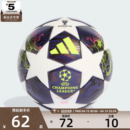 adidas阿迪达斯男女UCL MINI F运动足球JX9099