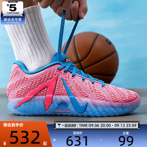 NIKE耐克男子JA 3 KOOL AID时尚缓震运动训练篮球鞋IW1160-700