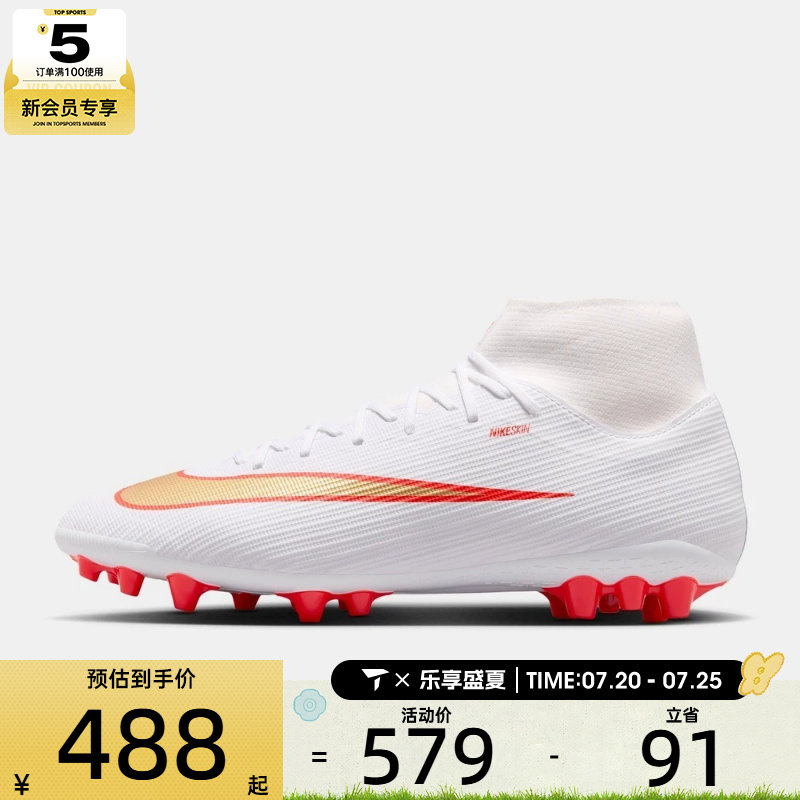 滔搏丨NIKE耐克男子SUPERFLY 11 ACADEMY AG运动足球鞋IO1496-100