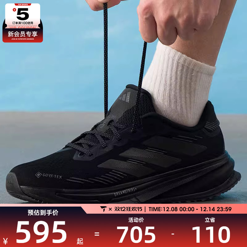 adidas阿迪达斯男子SUPERNOVA RISE GTX公路运动训练跑步鞋JP7763