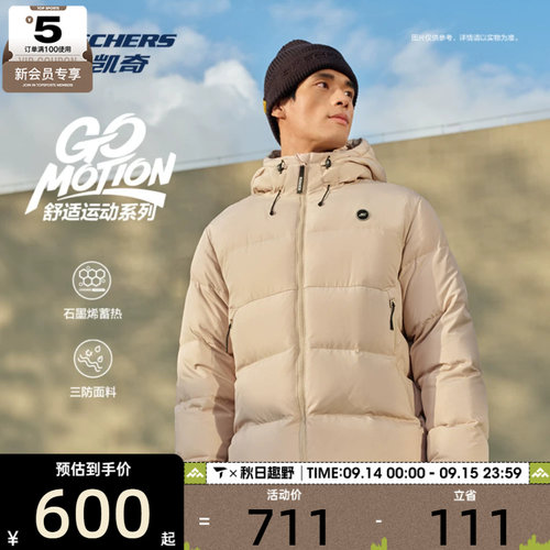 滔搏丨SKECHERS斯凯奇男子运动休闲羽绒服P425M086-021B