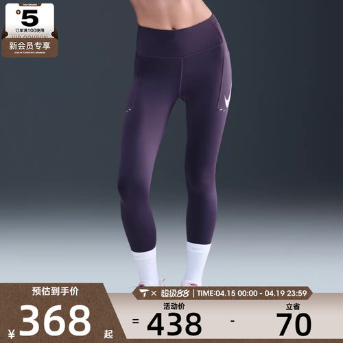 NIKE耐克女子AS W NK DF SWFT HR 运动紧身长裤IO0466-573
