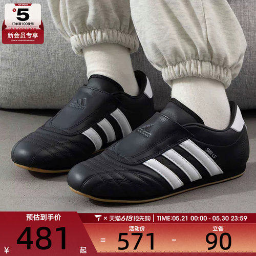adidas阿迪达斯三叶草男女TAEKWONDO跆拳道文化运动休闲鞋JQ4775