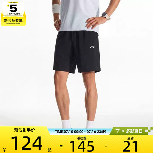 LI-NING李宁男子透气舒适宽松冰感健身跑步运动休闲短裤AKSW321-1