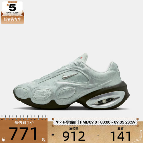 NIKE耐克女子AIR MAX MUSE复古运动训练缓震跑步鞋IR8303-100