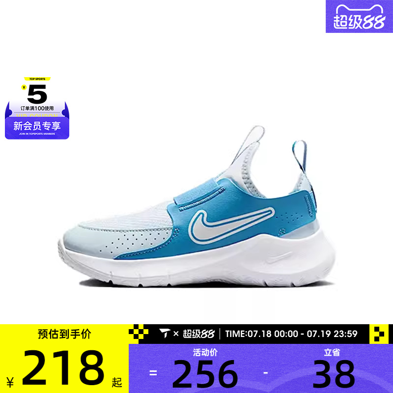 NIKE耐克小童FLEX RUNNER 3一脚蹬日常运动休闲鞋FN1449-402
