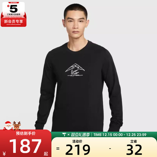 NIKE耐克男子户外运动训练跑步圆领长袖T恤HV4197-010