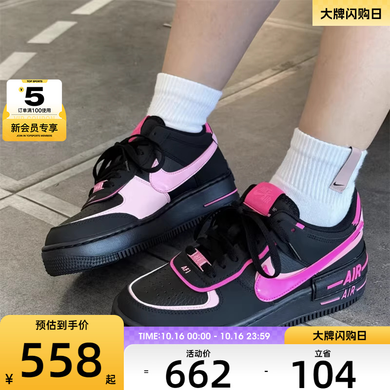 NIKE耐克女子AF1空军一号黑粉撞色复古板鞋运动休闲鞋CI0919-006