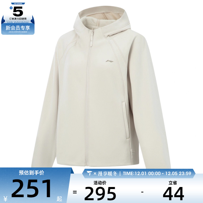 LI-NING李宁女子运动健身夹克外套AWDV944-3