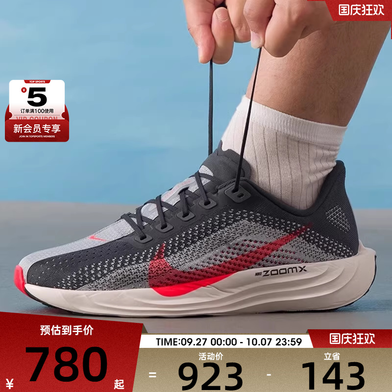 NIKE耐克男子PEGASUS PLUS超级飞马运动训练跑步鞋FQ7262-007