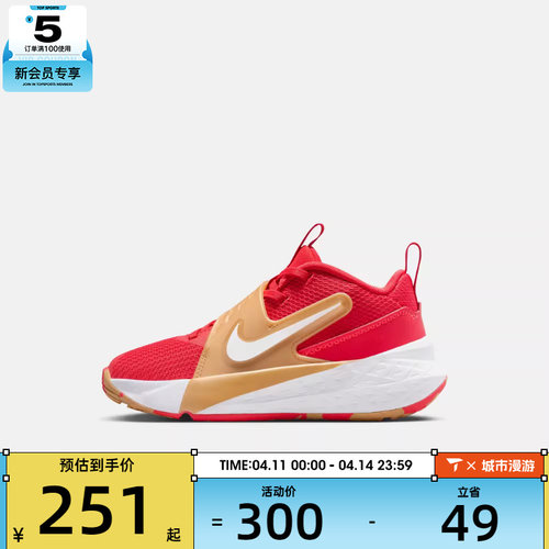 NIKE耐克小童TEAM HUSTLE D 12运动训练篮球鞋HF6280-603